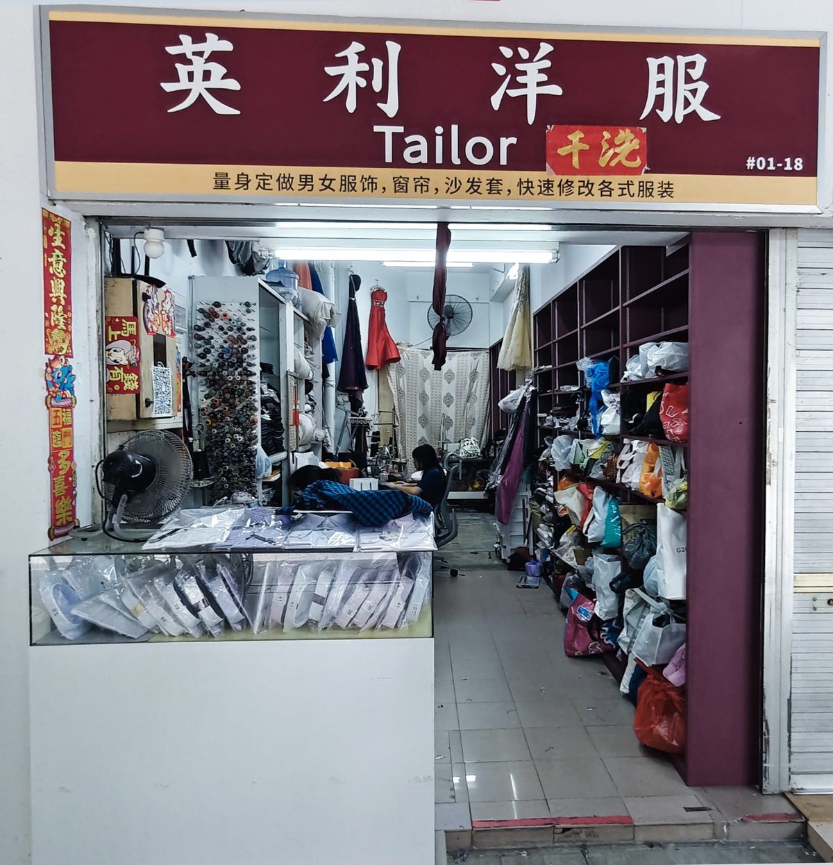 The YL Clothes shopfront at 259 Bukit Panjang Ring Road, unit 01-18, with the 英利洋服 Tailor signboard above the entrance